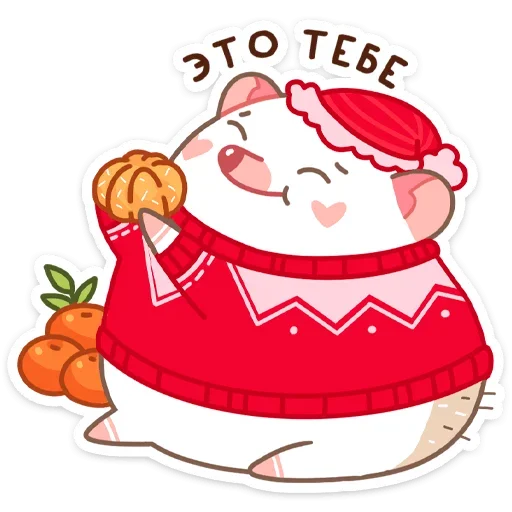 🍊 Стикер «Новогодний Имбирчик» для Telegram