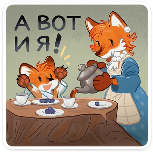 🦊 Стикер «Пряник» для Telegram