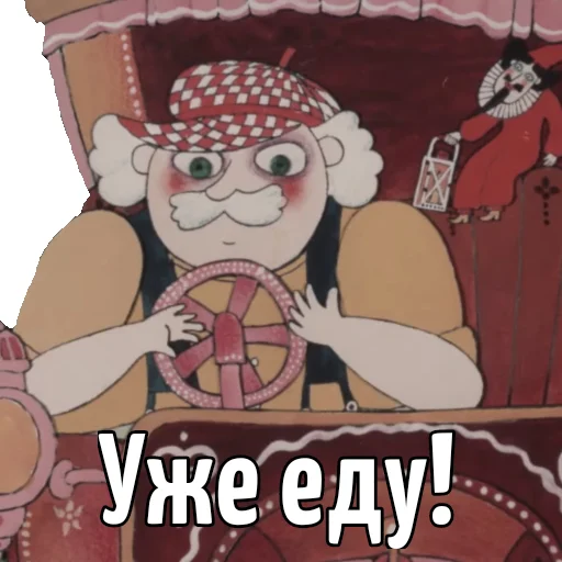 🚗 Стикер «Gingerbread Grandfather» для Telegram