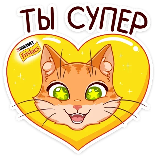 ❤️ Стикер «Рыжий кот» для Telegram