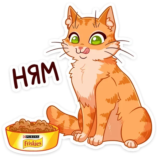 😋 Стикер «Рыжий кот» для Telegram