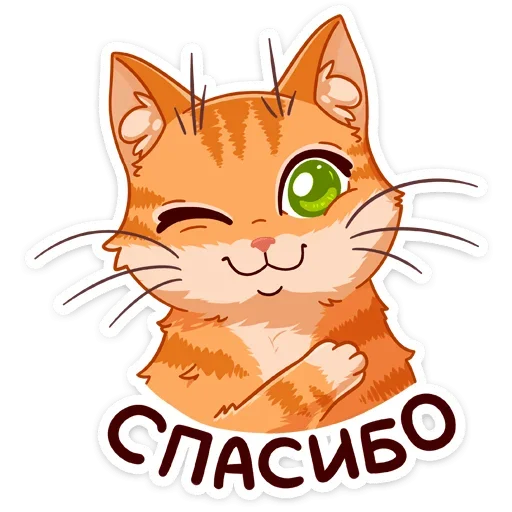 Стикерпак Рыжий кот для Telegram