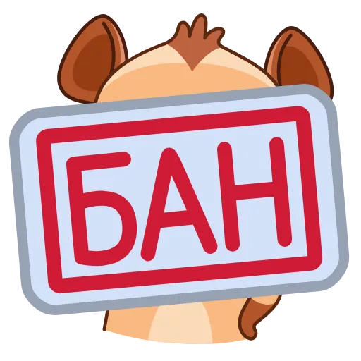 Стикер 15 Анимированный набор эмоджи с гиеной Гинни из ВК