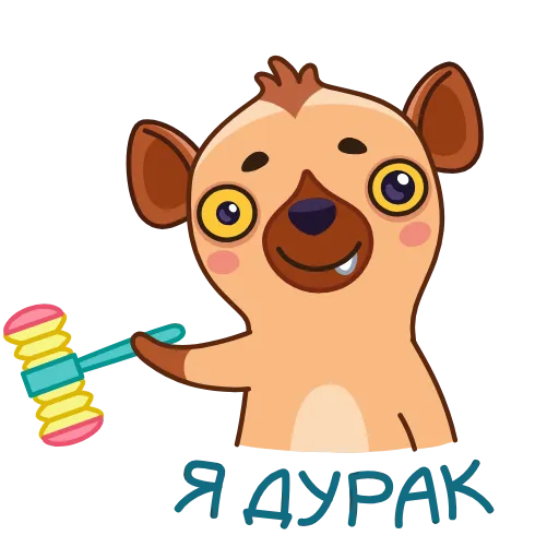😵‍💫 Стикер «Гиена Гинни» для Telegram