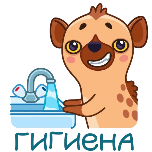 🤩 Стикер «Гиена Гинни» для Telegram