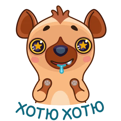 🤩 Стикер «Гиена Гинни» для Telegram