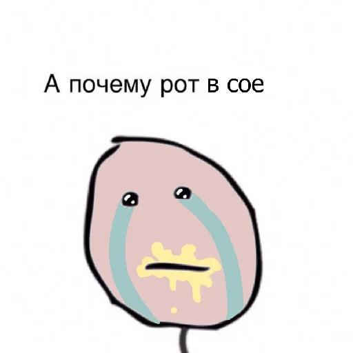 😭 Стикер «Название украли цыгане» для Telegram