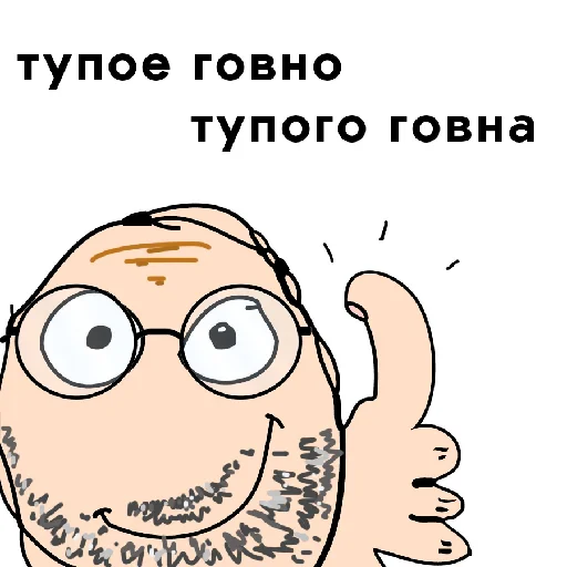 🤓 Стикер «Название украли цыгане» для Telegram