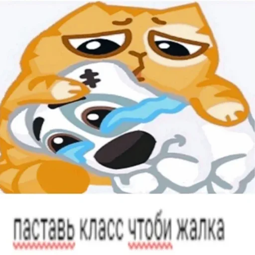 😞 Стикер «Название украли цыгане» для Telegram