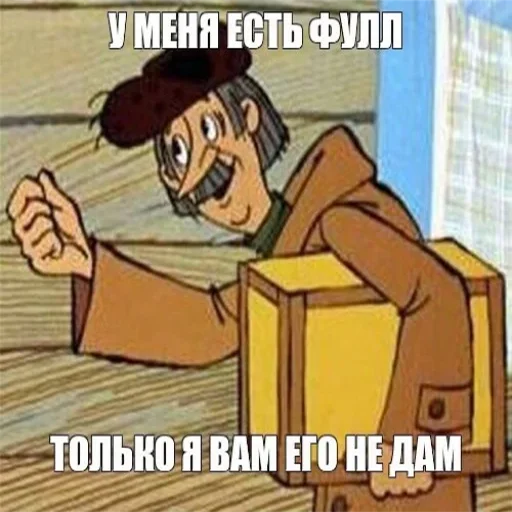 😈 Стикер «Название украли цыгане» для Telegram