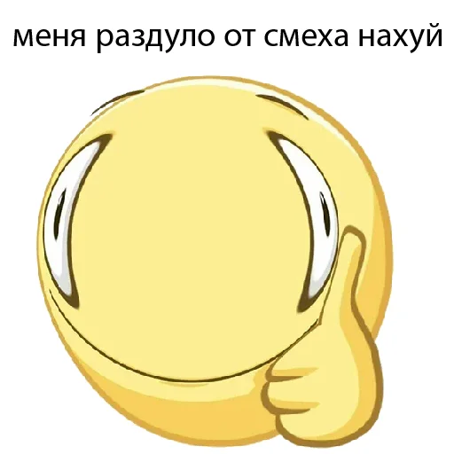 😂 Стикер «Название украли цыгане» для Telegram