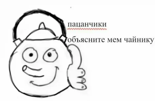 ☕️ Стикер «Название украли цыгане» для Telegram