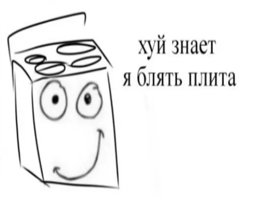 🤷‍♀️ Стикер «Название украли цыгане» для Telegram