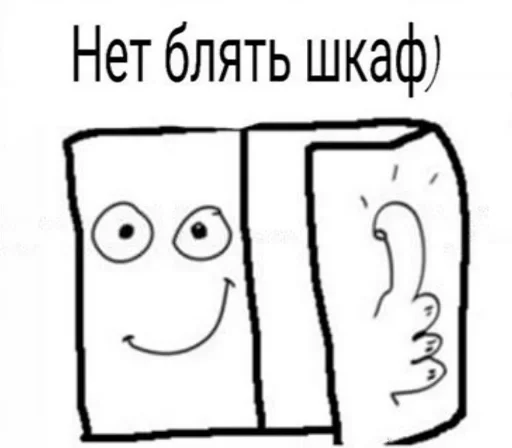 🙂 Стикер «Название украли цыгане» для Telegram