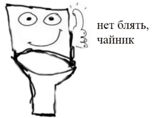 🙂 Стикер «Название украли цыгане» для Telegram
