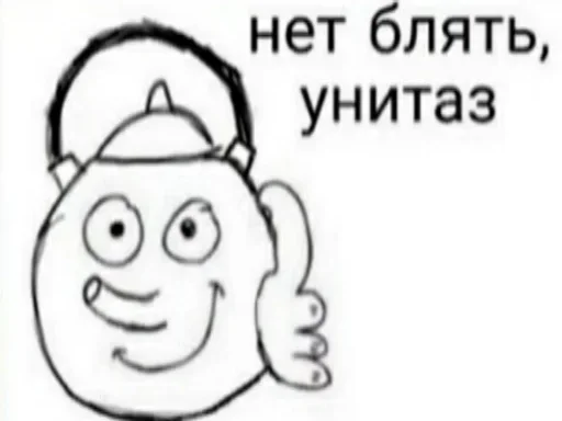 ☕️ Стикер «Название украли цыгане» для Telegram