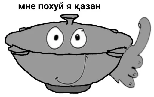 🙂 Стикер «Название украли цыгане» для Telegram