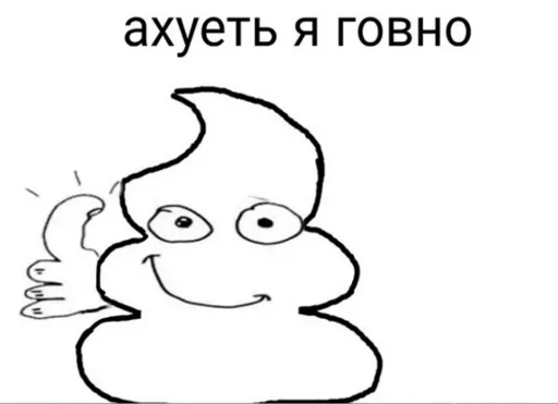 💩 Стикер «Название украли цыгане» для Telegram