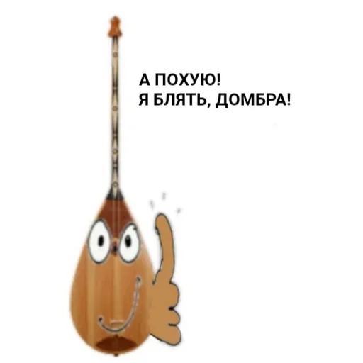 🎸 Стикер «Название украли цыгане» для Telegram
