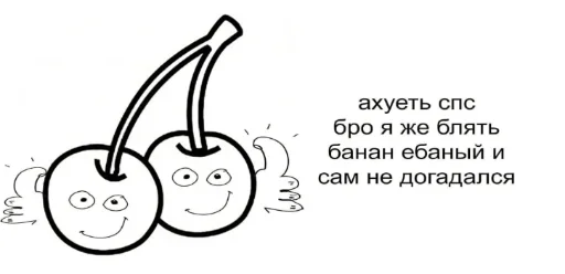 🍒 Стикер «Название украли цыгане» для Telegram
