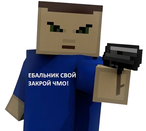 🔫 Стикер «Название украли цыгане» для Telegram