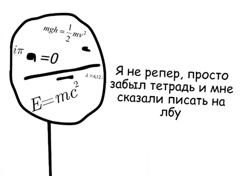 😐 Стикер «Название украли цыгане» для Telegram