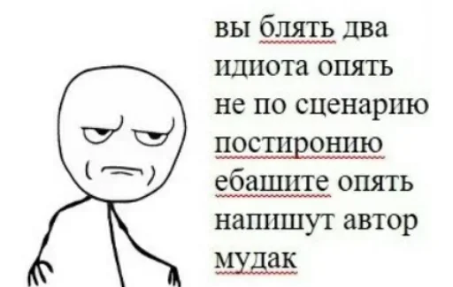 😤 Стикер «Название украли цыгане» для Telegram