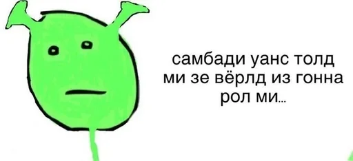 💚 Стикер «Название украли цыгане» для Telegram