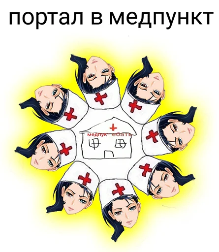👩‍⚕️ Стикер «Название украли цыгане» для Telegram