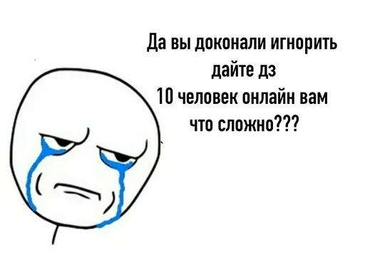 😒 Стикер «Название украли цыгане» для Telegram