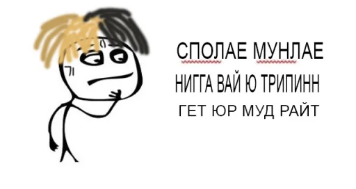 🕺 Стикер «Название украли цыгане» для Telegram