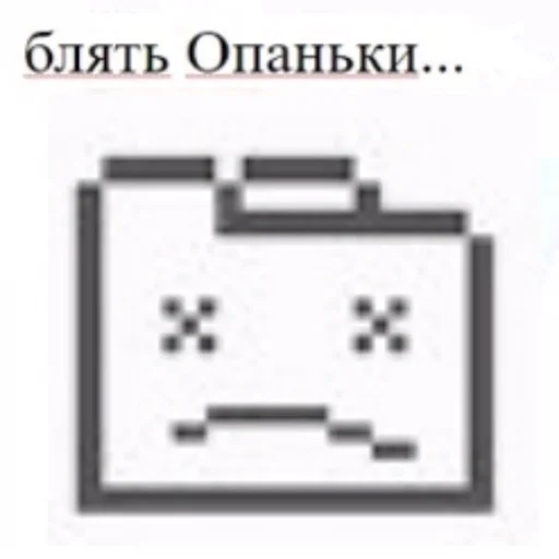 😵 Стикер «Название украли цыгане» для Telegram