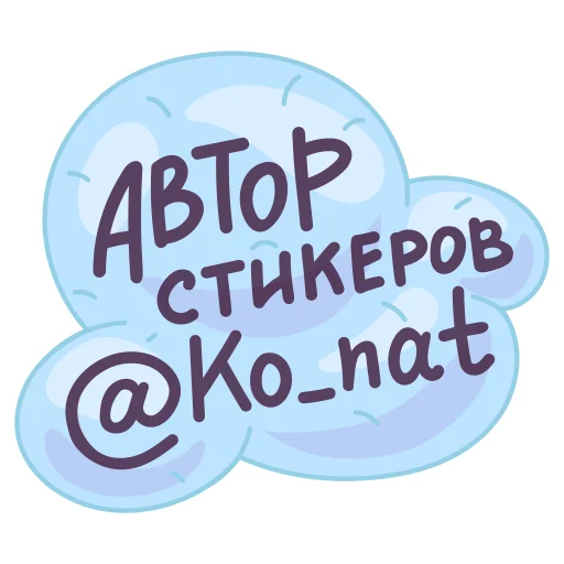 👩‍🎨 Стикер «Lizzy» для Telegram