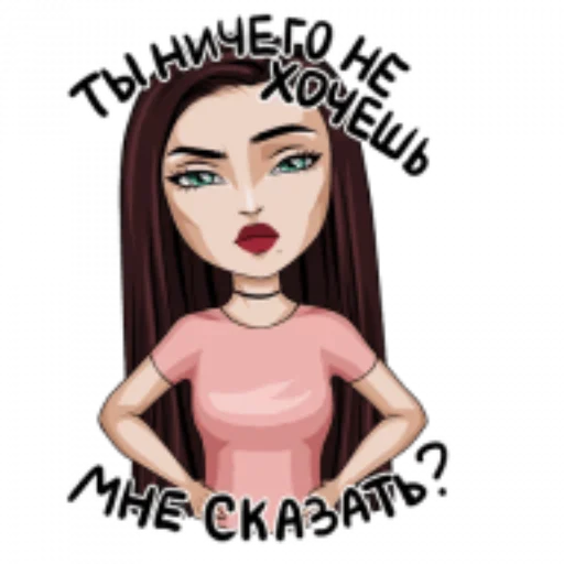 😑 Стикер «Типичная девушка» для Telegram