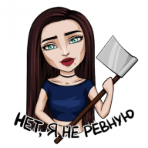 😆 Стикер «Типичная девушка» для Telegram