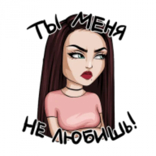 🙄 Стикер «Типичная девушка» для Telegram