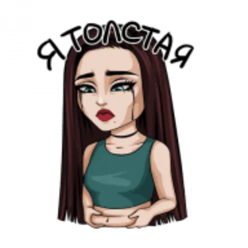 😢 Стикер «Типичная девушка» для Telegram