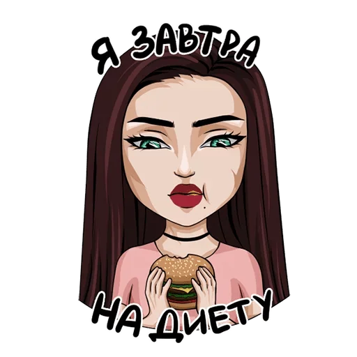 🙂 Стикер «Типичная девушка» для Telegram