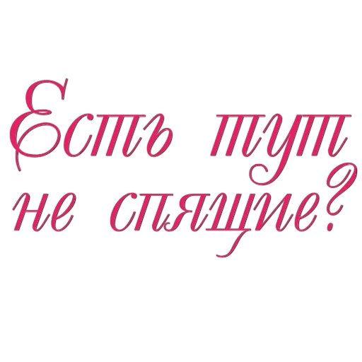 🙄 Стикер «Девушки в офисе» для Telegram