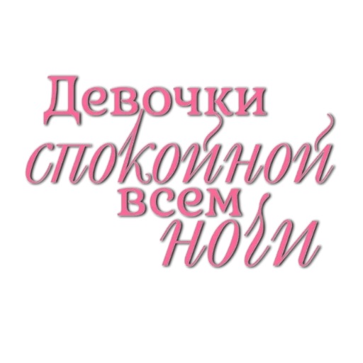 😴 Стикер «Девушки в офисе» для Telegram