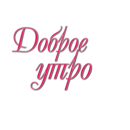 😘 Стикер «Девушки в офисе» для Telegram