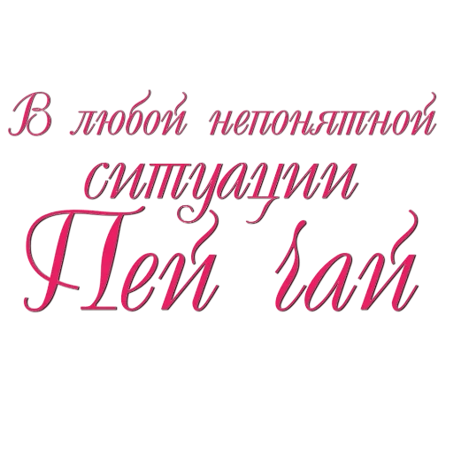 ☕️ Стикер «Девушки в офисе» для Telegram