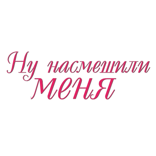 😂 Стикер «Девушки в офисе» для Telegram
