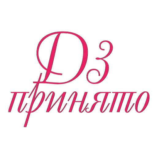 🙏 Стикер «Девушки в офисе» для Telegram