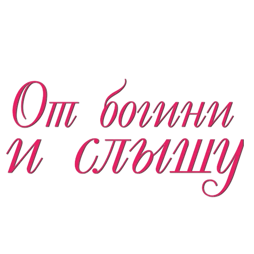 😉 Стикер «Девушки в офисе» для Telegram