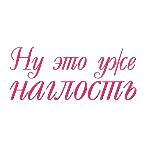 😠 Стикер «Девушки в офисе» для Telegram