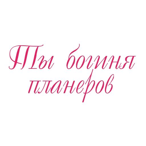 😍 Стикер «Девушки в офисе» для Telegram