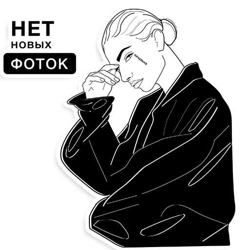 😭 Стикер «girlstalk» для Telegram