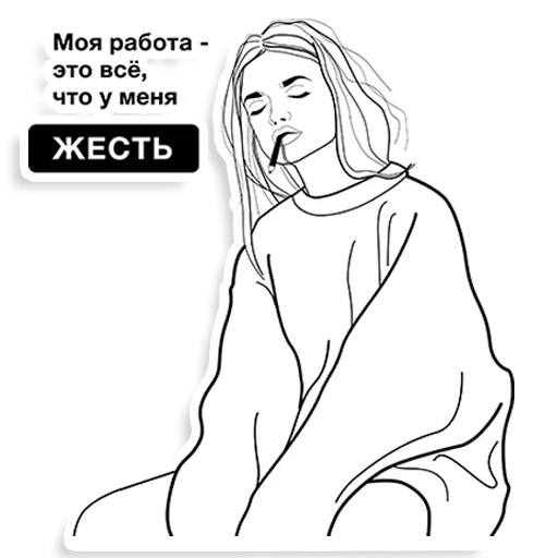😬 Стикер «girlstalk» для Telegram