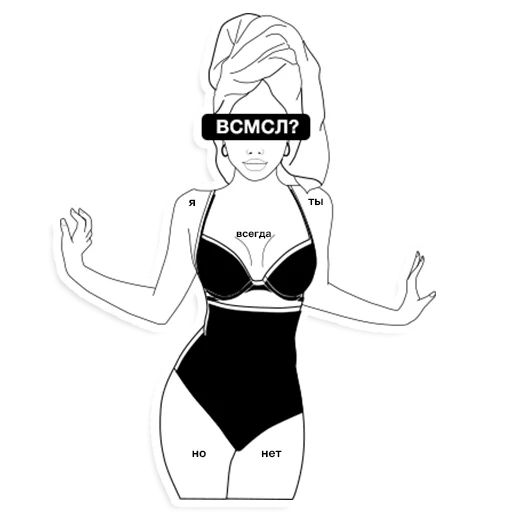 🤬 Стикер «girlstalk» для Telegram